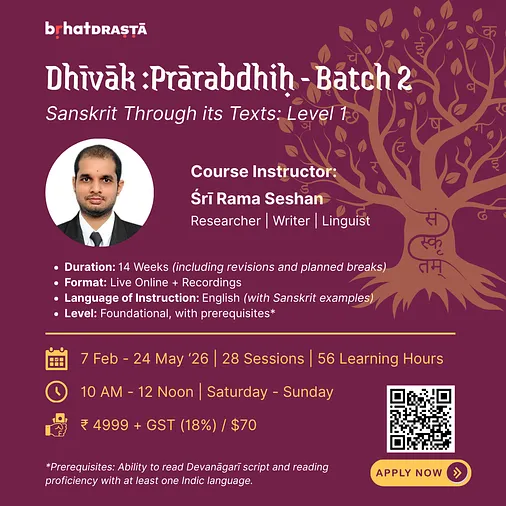 Batch 2- Dhīvāk : Prārabdhiḥ Sanskrit Through its Texts: Level 1 