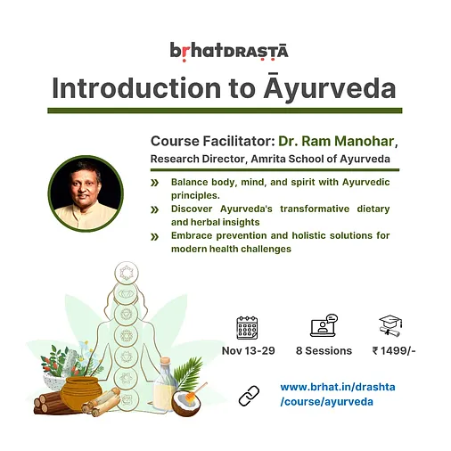 Introduction to Āyurveda