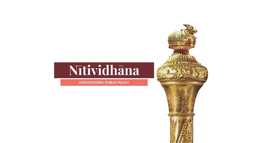Nītividhāna Auroville